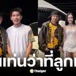 ประจักษ์ชัย โพสต์ภาพคู่ ลำไย ไหทองคำ และกัปตันช้าง