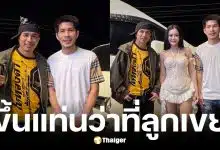 ประจักษ์ชัย โพสต์ภาพคู่ ลำไย ไหทองคำ และกัปตันช้าง