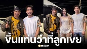 ประจักษ์ชัย โพสต์ภาพคู่ ลำไย ไหทองคำ และกัปตันช้าง