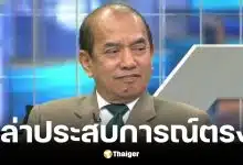 อ.ปรเมศวร์ นั่งโต๊ะโหนกระแส ถอดบทเรียนจำเลยเมาแล้วขับ
