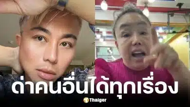 อ.ปวิน ซัดเดือด ลีน่าจัง ปมด่าหยาบคาย ทราย สก๊อต
