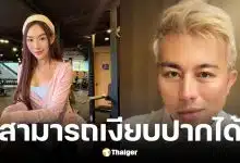 อ.ปวิน โต้เดือด สอดอStyle ปมตั้งคำถามเรื่องล่วงละเมิดทางเพศ