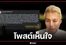 อ.ปวิน โพสต์เห็นใจ ทราย สก็อต ปมคลิปเสียงแฉถูกพี่ชายล่วงละเมิดวัยเด็ก