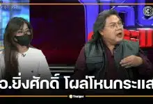 อ.ยิ่งศักดิ์ โผล่จัดโหนกระแสแทน หนุ่ม กรรชัย ชาวเน็ตแห่แซว ครูคนใหม่หน้าคุ้น