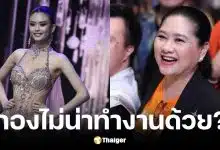 แม่ปุ้ย ปิยาภรณ์ ออกโรงโต้แม่น้องป่าน หลังถูกพาดพิงกองประกวดเป็นโรงงานนรก
