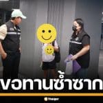 ผิดซ้ำซาก! รวบขอทานเด็ก บนสกายวอล์กห้างดัง เขตขู่ส่งสถานสงเคราะห์ หากไม่เลิก