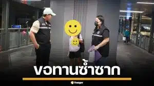 ผิดซ้ำซาก! รวบขอทานเด็ก บนสกายวอล์กห้างดัง เขตขู่ส่งสถานสงเคราะห์ หากไม่เลิก