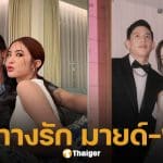 ย้อนเส้นทางรัก 9 ปี มายด์ ลภัสลัล - พาย สุนิษฐ์ ก่อนประกาศห่างสามี หลังคลิปเสียง ทราย สก๊อต ถูกปล่อย