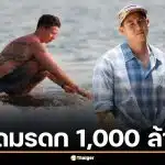 เปิดมรดก 1,000 ล้าน ทราย สก๊อต บ้านหรูติดหาดหัวหิน ท่ามกลางดราม่าครอบครัวร้อนแรง