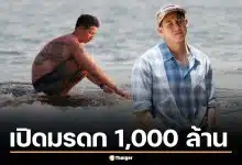 เปิดมรดก 1,000 ล้าน ทราย สก๊อต บ้านหรูติดหาดหัวหิน ท่ามกลางดราม่าครอบครัวร้อนแรง