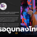 siit ธรรมศาสตร์ ภูมินท์