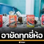 ศุภมาส ควง อย.-สคบ. บุกโรงงาน "ปลากระป๋อง" ไม่ตรงปก พร้อมอายัดทุกยี่ห้อที่ผลิต