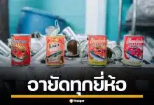 ศุภมาส ควง อย.-สคบ. บุกโรงงาน "ปลากระป๋อง" ไม่ตรงปก พร้อมอายัดทุกยี่ห้อที่ผลิต