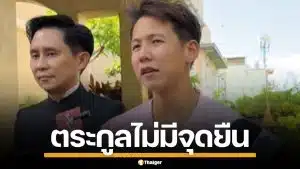 "ทราย สก๊อต" ผิดหวังแถลงการณ์ บุญรอดฯ ลั่น "หัวใจสิงห์เป็นแค่คำโฆษณา"