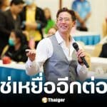 ทราย สก๊อต งัดหลักฐานโต้พี่ชาย เตรียมแฉญาติเพิ่ม เผยปมแม่ฟ้องทวงบ้าน