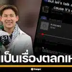 "ทราย สก๊อต" เปิดใจปมแฉ "พาย สุนิษฐ์" ล่วงละเมิด ลั่นคำตอบอยู่ในคลิปเสียง