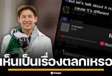 "ทราย สก๊อต" เปิดใจปมแฉ "พาย สุนิษฐ์" ล่วงละเมิด ลั่นคำตอบอยู่ในคลิปเสียง