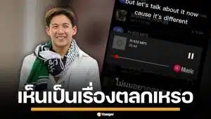 "ทราย สก๊อต" เปิดใจปมแฉ "พาย สุนิษฐ์" ล่วงละเมิด ลั่นคำตอบอยู่ในคลิปเสียง