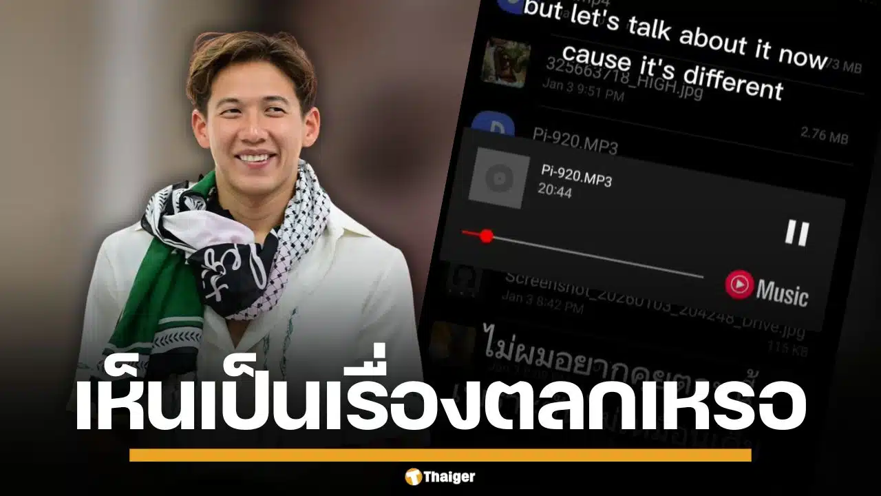 "ทราย สก๊อต" เปิดใจปมแฉ "พาย สุนิษฐ์" ล่วงละเมิด ลั่นคำตอบอยู่ในคลิปเสียง