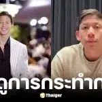 ทราย สก๊อต เปิดใจหลัง พาย พ้นตำแหน่ง