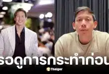 ทราย สก๊อต เปิดใจหลัง พาย พ้นตำแหน่ง