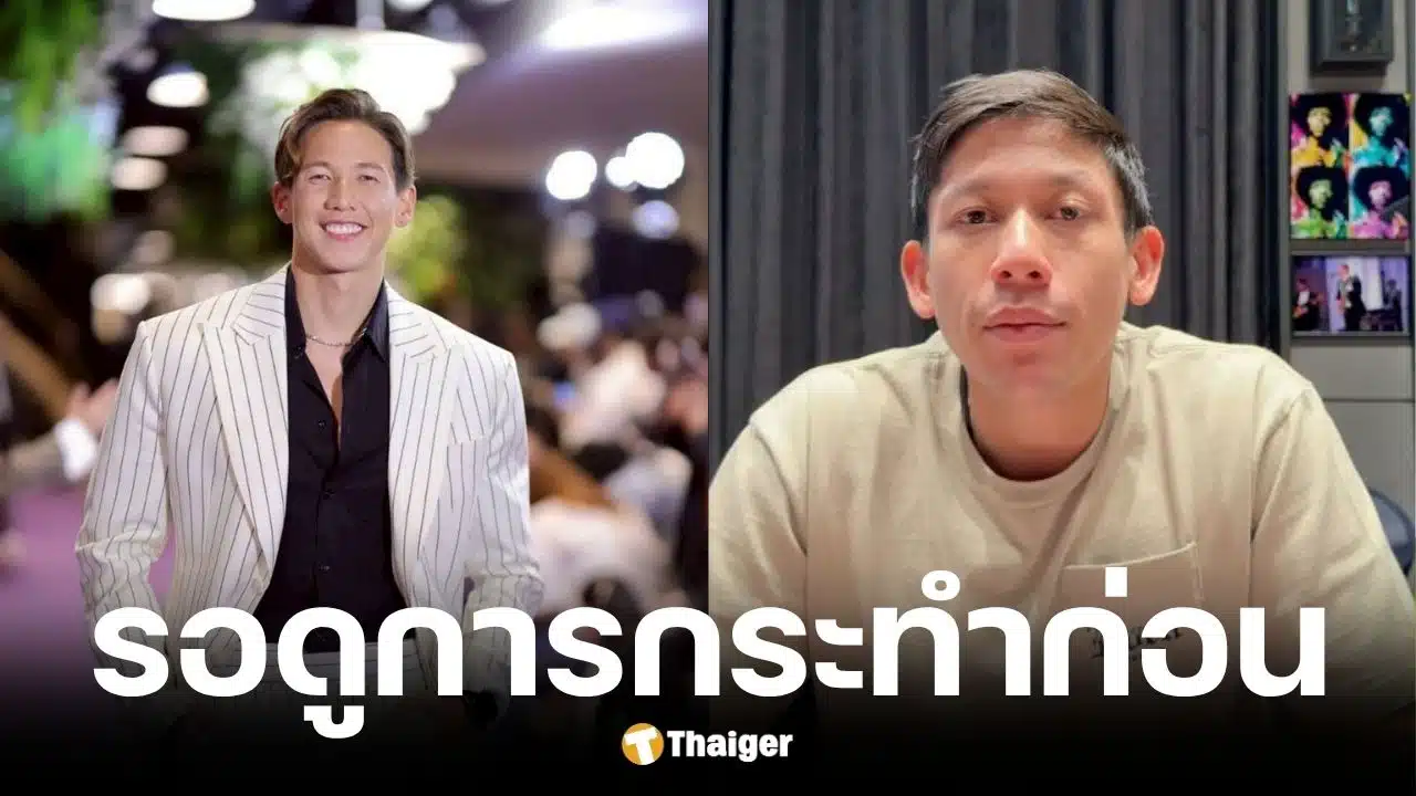 ทราย สก๊อต เปิดใจหลัง พาย พ้นตำแหน่ง