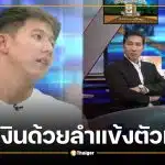 ทราย สก๊อต เปิดใจโหนกระแส ลั่นหาเงินเอง ไม่เคยพึ่งบารมีครอบครัว