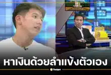 ทราย สก๊อต เปิดใจโหนกระแส ลั่นหาเงินเอง ไม่เคยพึ่งบารมีครอบครัว