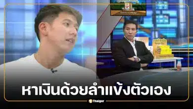 ทราย สก๊อต เปิดใจโหนกระแส ลั่นหาเงินเอง ไม่เคยพึ่งบารมีครอบครัว