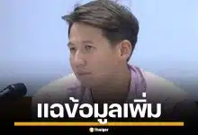 "ทราย สก๊อต" แฉซ้ำ ถูกข่มขืน-บังคับเสพยา ตั้งแต่ 9 ขวบ เตรียมขึ้นศาลฟ้องคดี