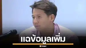 "ทราย สก๊อต" แฉซ้ำ ถูกข่มขืน-บังคับเสพยา ตั้งแต่ 9 ขวบ เตรียมขึ้นศาลฟ้องคดี