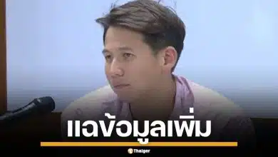 "ทราย สก๊อต" แฉซ้ำ ถูกข่มขืน-บังคับเสพยา ตั้งแต่ 9 ขวบ เตรียมขึ้นศาลฟ้องคดี