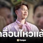 ทราย สก๊อต ขอบคุณทุกกำลังใจ