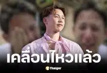 ทราย สก๊อต ขอบคุณทุกกำลังใจ