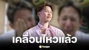 ทราย สก๊อต ขอบคุณทุกกำลังใจ