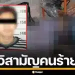 วิสามัญ "ไซดี" โจรก่อการร้าย ระดับแกนนำ โยงบึ้มปั๊มน้ำมัน-ตู้ ATM ดับคาบ้านพักยะลา