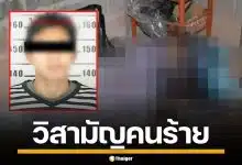 วิสามัญ "ไซดี" โจรก่อการร้าย ระดับแกนนำ โยงบึ้มปั๊มน้ำมัน-ตู้ ATM ดับคาบ้านพักยะลา