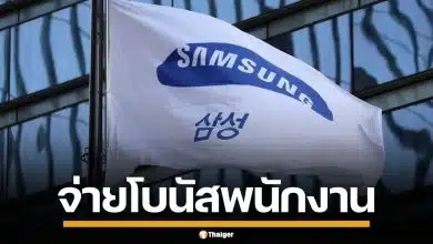 ซัมซุง จ่ายโบนัสพนักงาน แผนกชิปคนละ 11 ล้านบาท หลังขู่ประท้วงหยุดงาน
