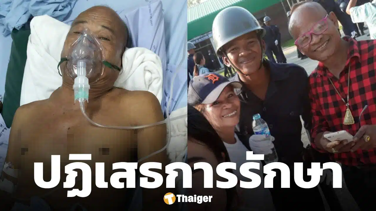 สังข์ ดอกสะเดา ยังวิกฤต ล่าสุดลูกชายยกเลิกผ่าตัด-ปั๊มหัวใจ หวังให้พ่อไม่ทรมาน
