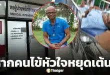 ลูกชาย สังข์ ดอกสะเดา อัปเดตอาการพ่อหลังเข้า ICU กับคำถามบีบหัวใจจากปากหมอ