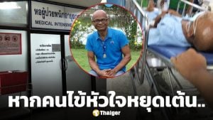 ลูกชาย สังข์ ดอกสะเดา อัปเดตอาการพ่อหลังเข้า ICU กับคำถามบีบหัวใจจากปากหมอ