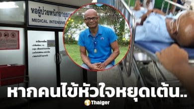 ลูกชาย สังข์ ดอกสะเดา อัปเดตอาการพ่อหลังเข้า ICU กับคำถามบีบหัวใจจากปากหมอ