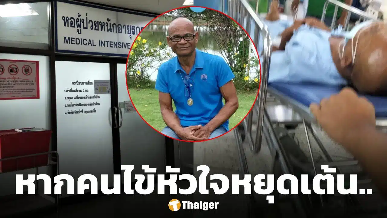 ลูกชาย สังข์ ดอกสะเดา อัปเดตอาการพ่อหลังเข้า ICU กับคำถามบีบหัวใจจากปากหมอ