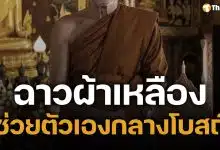 ฉาวโฉ่! สาวแฉ พระวัย 70 ปี คอลเสียวหน้าพระประธาน ชาวบ้านร้องหน่วยงานเข้าตรวจสอบ