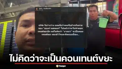แฉยับ! เบิร์ด วันว่างๆ รับผิดสัญญายาย "แบงก์ เลสเตอร์" อ้างไม่คิดว่าคลิปยาแนวเป็นคอนเทนต์ขยะ