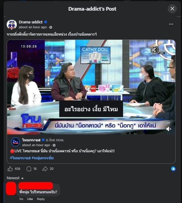เพจ โหนกระแสเปิดตัว “ครูคนใหม่หน้าคุ้น” ทำคนดูแห่จับตา อ. ยิ่งศักดิ์ รับหน้าที่พิธีกรรับเชิญแทน หนุ่ม กรรชัย ขณะที่ยังไม่มีคำชี้แจงชัดเจนถึงสาเหตุที่พิธีกรหลักไม่ได้ดำเนินรายการ