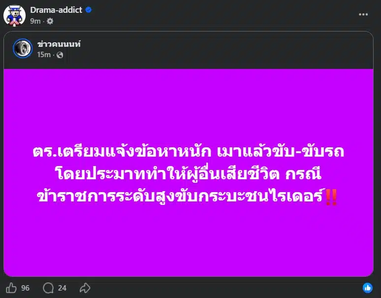 พยานล้อมรถไว้หลังพบพยายามหนี