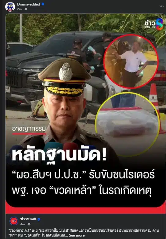 พบสุรา 1 แบนในรถ เจ้าหน้าที่เก็บส่งตรวจ