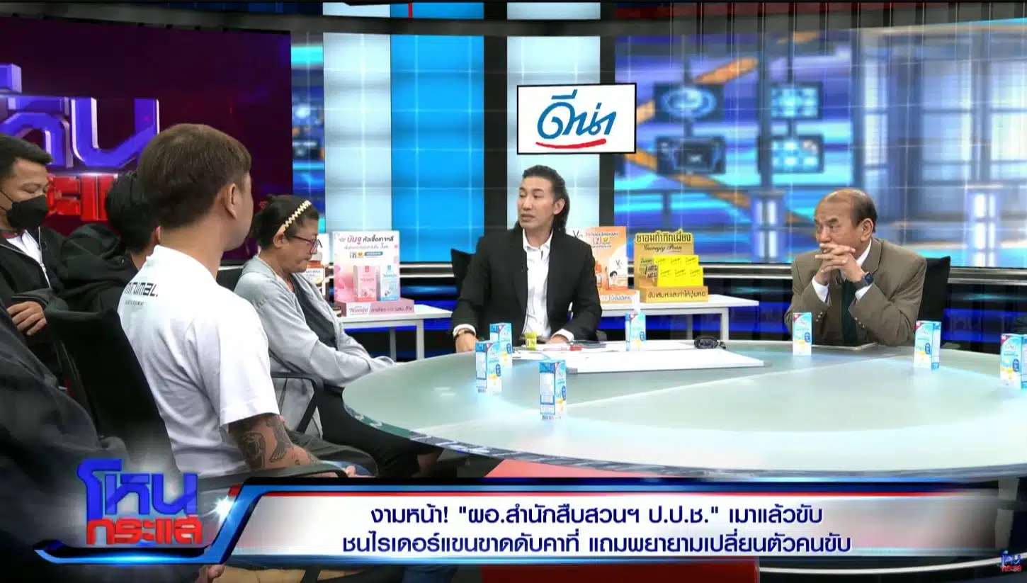 อ.ปรเมศวร์ แฉในโหนกระแส ตำรวจเสนอแก้ผลแอลกอฮอล์ แลก 1 แสนบาท
