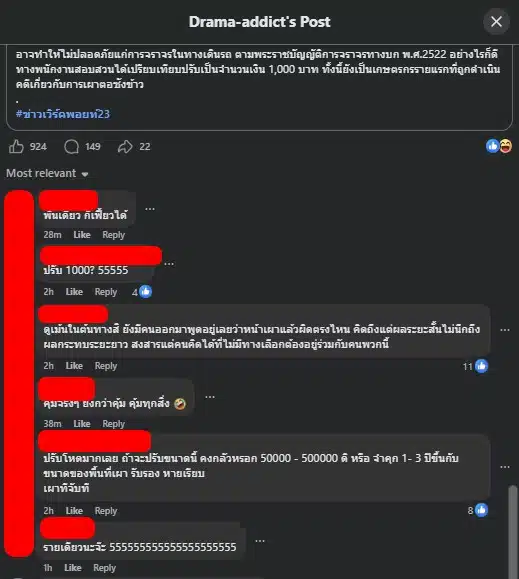 แจ้งจับ เกษตรกรจุดไฟเผาตอซังข้าว